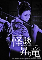 Yasagure anego den: s&ocirc;katsu rinchi - Japanese DVD movie cover (xs thumbnail)