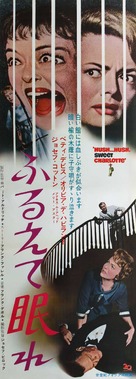 Hush... Hush, Sweet Charlotte - Japanese Movie Poster (xs thumbnail)