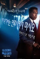 Murder on the Orient Express - South Korean Movie Poster (xs thumbnail)