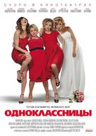 Odnoklassnitsy - Russian Movie Poster (xs thumbnail)