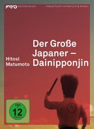 Dai-Nipponjin - German Movie Cover (xs thumbnail)