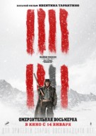The Hateful Eight - Russian Movie Poster (xs thumbnail)