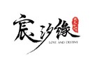 &quot;Love And Destiny&quot; - Chinese Logo (xs thumbnail)