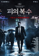 Fuk sau - South Korean Movie Poster (xs thumbnail)