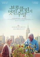 5 Flights Up - South Korean Movie Poster (xs thumbnail)