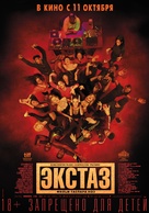 Climax - Russian Movie Poster (xs thumbnail)