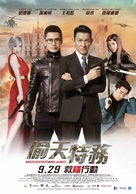 Wang pai dou wang pai - Hong Kong Movie Poster (xs thumbnail)
