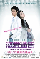 Lian ai tong gao - Hong Kong Movie Poster (xs thumbnail)