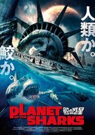 Planet of the Sharks - Japanese Movie Cover (xs thumbnail)