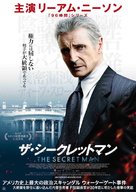 Mark Felt: The Man Who Brought Down the White House - Japanese Movie Poster (xs thumbnail)
