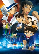 Meitantei Conan: Konjo no Fisuto -  Key art (xs thumbnail)