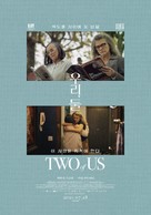 Deux - South Korean Theatrical movie poster (xs thumbnail)