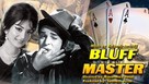 Bluff Master - Indian Movie Poster (xs thumbnail)