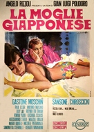 La moglie giapponese - Italian Movie Poster (xs thumbnail)