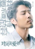 Feng zhong jia zu - Taiwanese Movie Poster (xs thumbnail)