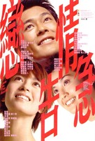 Love On The Rocks - Hong Kong poster (xs thumbnail)