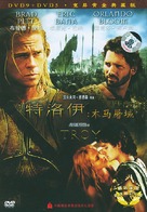 Troy - Chinese DVD movie cover (xs thumbnail)