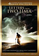 Letters from Iwo Jima - DVD movie cover (xs thumbnail)