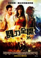 Step Up 2: The Streets - Taiwanese Movie Poster (xs thumbnail)