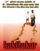 Kaki bakar - Malaysian Movie Poster (xs thumbnail)