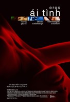 Eros - Vietnamese Movie Poster (xs thumbnail)