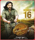 Mambattiyan - Indian Movie Poster (xs thumbnail)