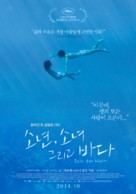 Futatsume no mado - South Korean Movie Poster (xs thumbnail)