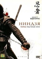 Ninja - Russian Movie Cover (xs thumbnail)