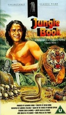 Jungle Book - British Movie Cover (xs thumbnail)