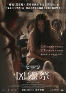 Rang Song - Hong Kong Movie Poster (xs thumbnail)