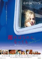 Gli anni pi&ugrave; belli - Japanese Movie Poster (xs thumbnail)