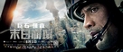 San Andreas - Chinese Movie Poster (xs thumbnail)