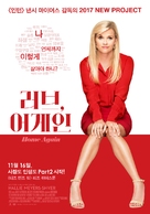 Home Again - South Korean Movie Poster (xs thumbnail)