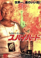 Spy Hard - Japanese Movie Poster (xs thumbnail)