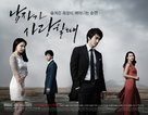 &quot;When a Man Loves&quot; - South Korean Movie Poster (xs thumbnail)