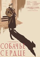 Sobachye serdtse - Russian Movie Poster (xs thumbnail)
