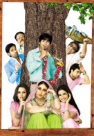 Chup Chup Ke -  Key art (xs thumbnail)