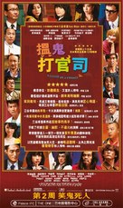 Sutekina kanashibari - Hong Kong Movie Poster (xs thumbnail)