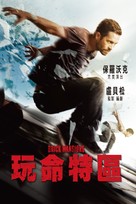 Brick Mansions - Taiwanese Movie Cover (xs thumbnail)