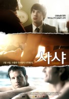 Sasha - South Korean Movie Poster (xs thumbnail)