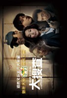 Cha ji neui - Hong Kong Movie Poster (xs thumbnail)