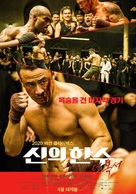 The Heart - South Korean Movie Poster (xs thumbnail)