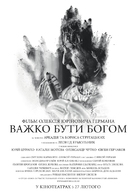 Trydno byt bogom - Ukrainian Movie Poster (xs thumbnail)