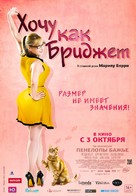 Jos&eacute;phine - Russian Movie Poster (xs thumbnail)