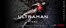 &quot;Ultraman&quot; - Japanese Movie Poster (xs thumbnail)