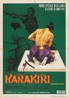 Seppuku - Italian Movie Poster (xs thumbnail)