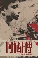 Ah Fei jing juen - Hong Kong Movie Poster (xs thumbnail)