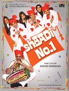Shaadi No. 1 - Indian poster (xs thumbnail)