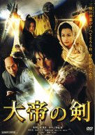 Taitei no ken - Japanese Movie Cover (xs thumbnail)