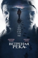 Wind River - Russian Movie Cover (xs thumbnail)